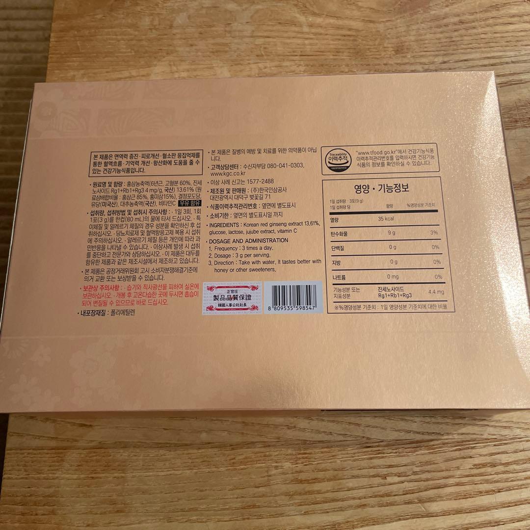 増井様。専用。高麗人参茶★3g×100包★新品