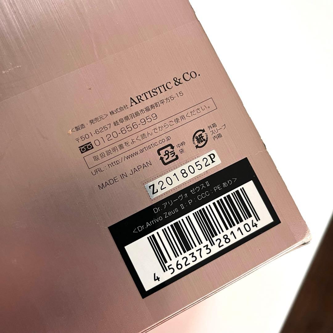 最終価格 ドクターアリーヴォ ゼウスⅡ 美顔器 美品