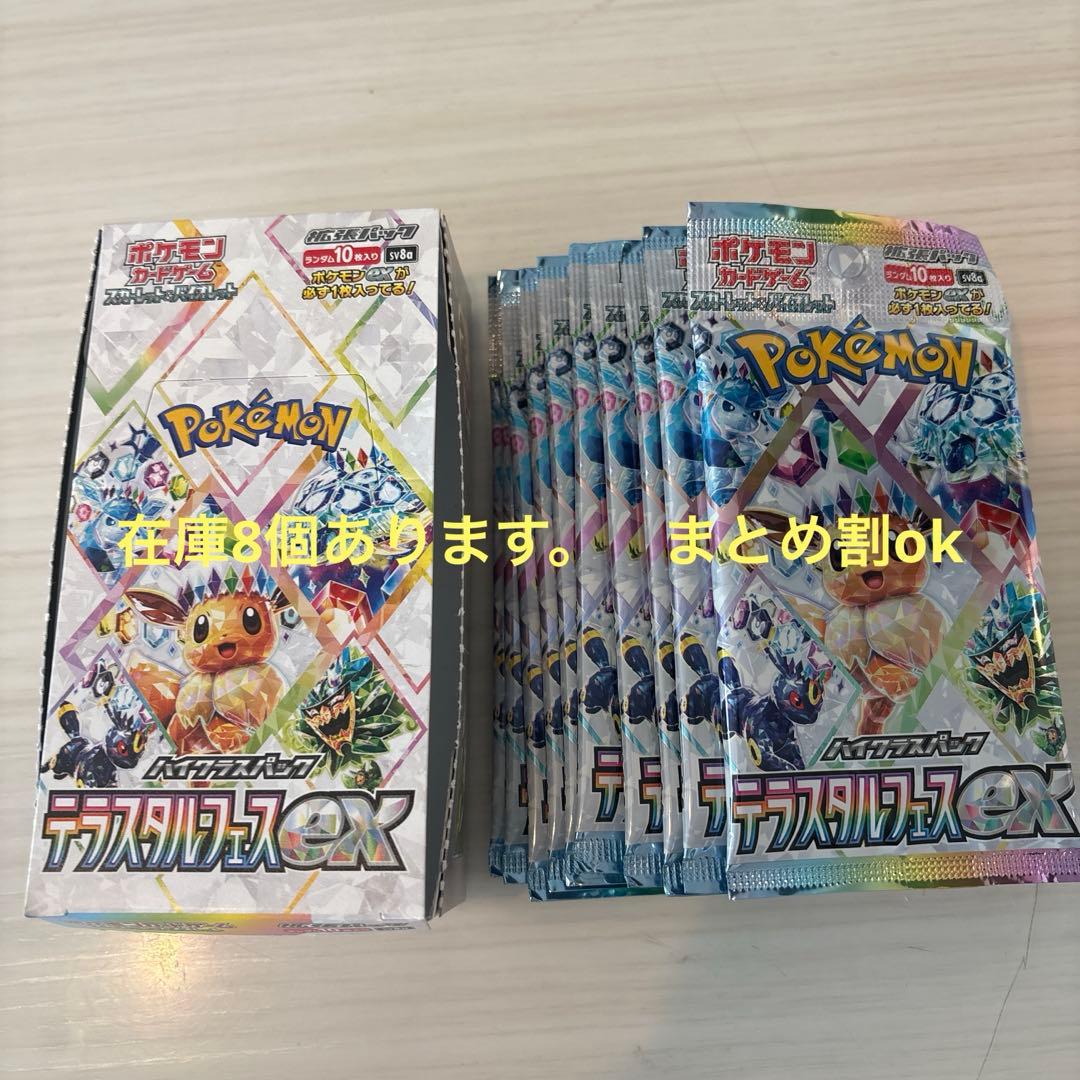 ポケモンカードゲーム テラスタルEX 封入率一致