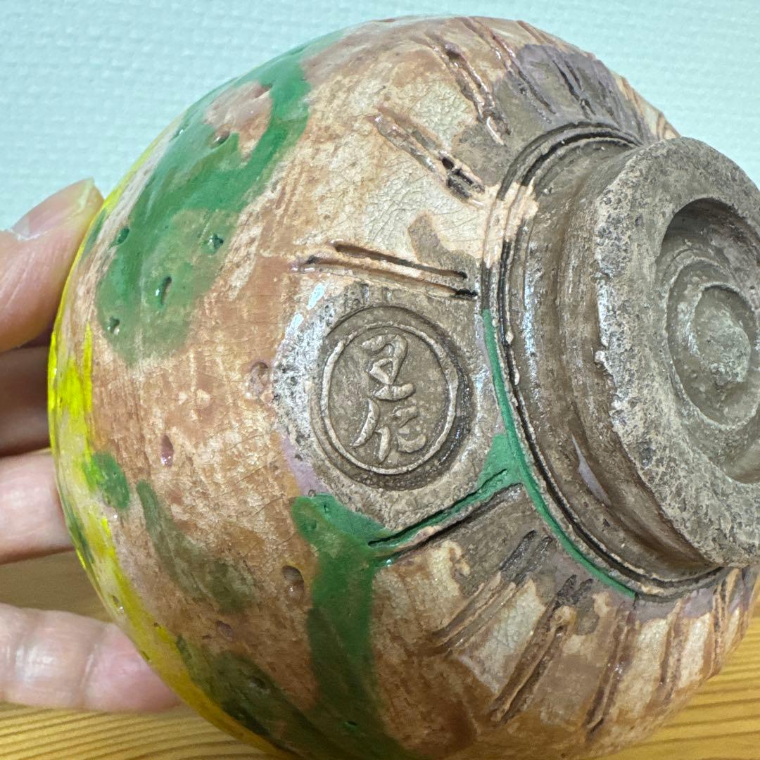 耀盌 王仁三郎の茶碗