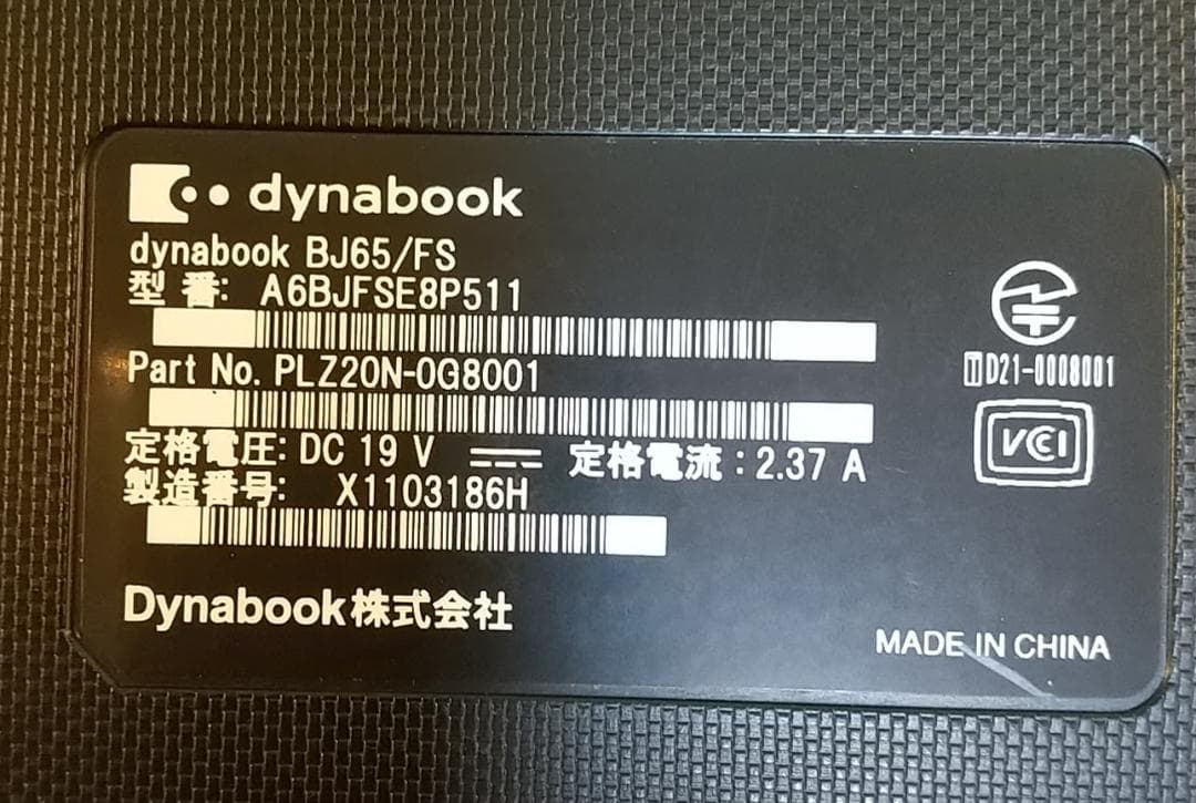 Windowsノート本体 Dynabook BJ65/FS/i7 10510U/16G/SSD512G
