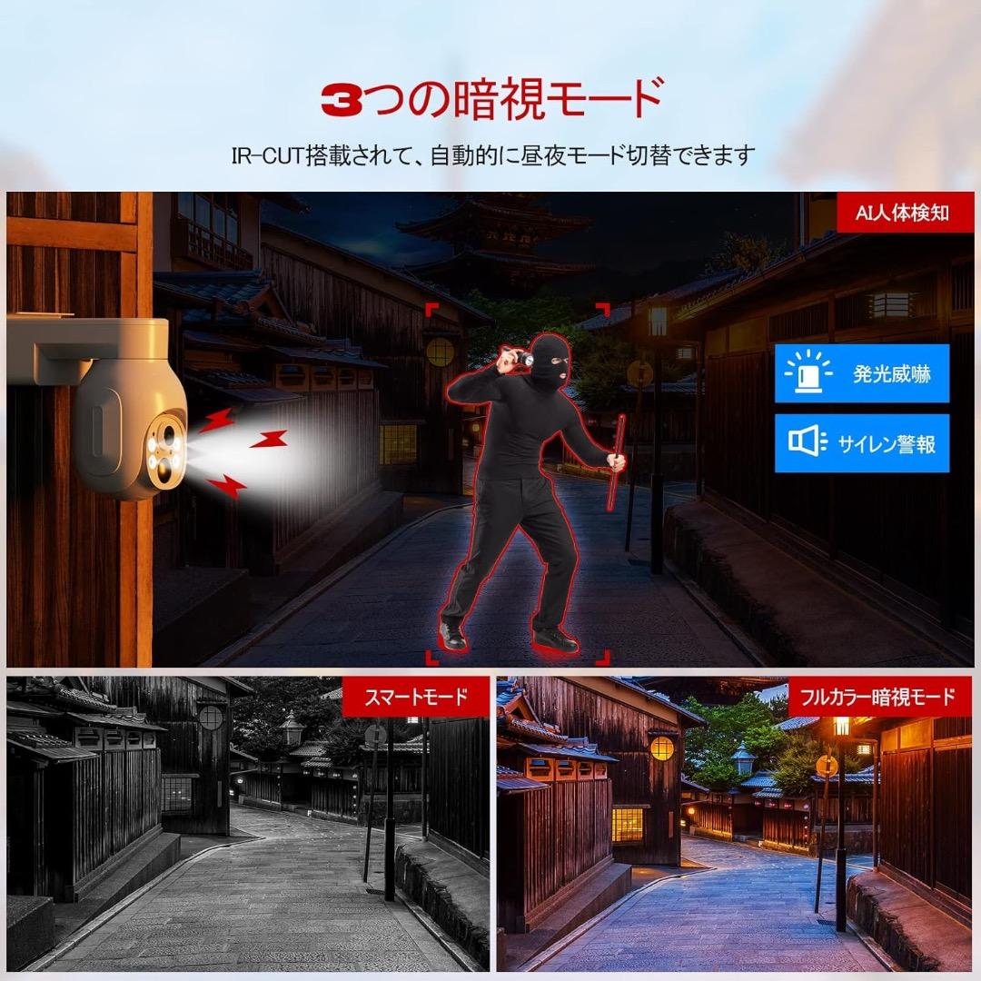 500万画素・電源不要 360° 防犯カメラ ワイヤレス 監視　IP66