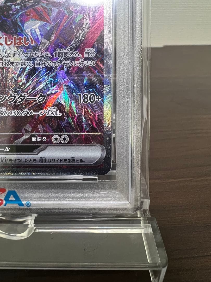 t*i様 2023 リザードンex SAR 349/190 PSA10