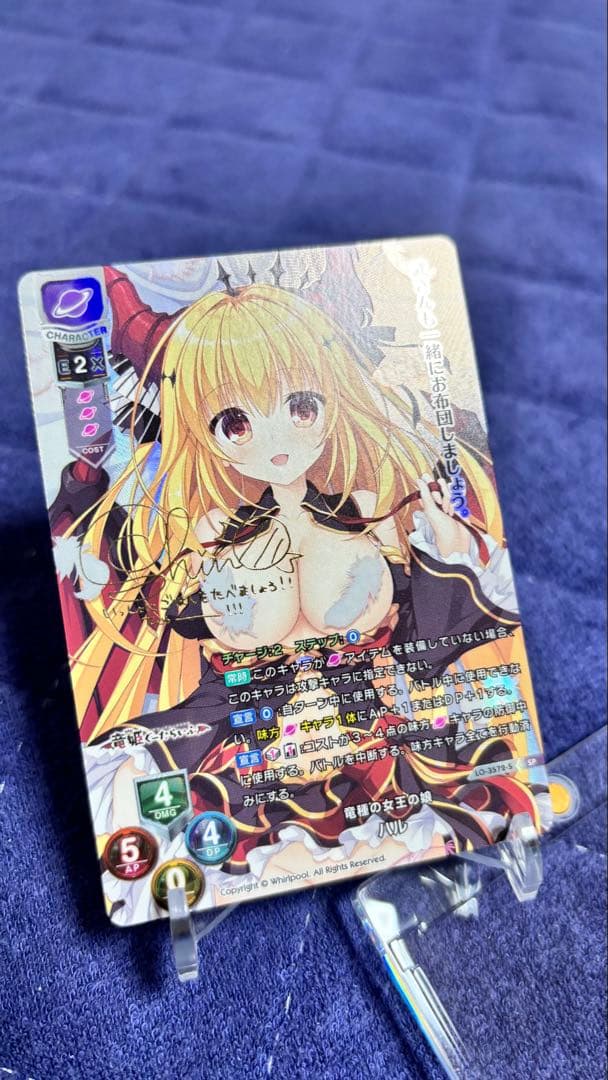 リセLycee 竜種の女王の娘ハル サイン