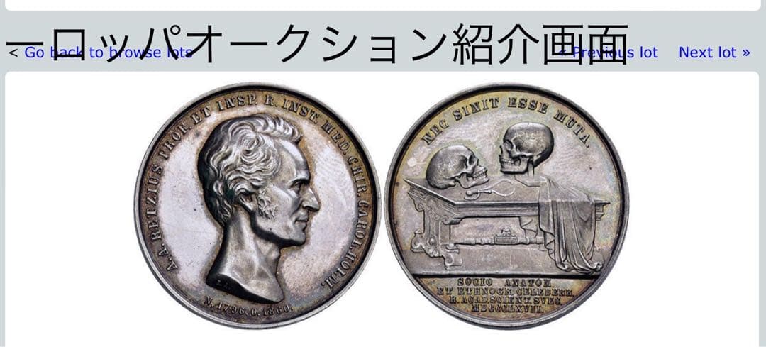 出品期間限定　珍品1867年 スウェーデン ダークトーン　レアな不気味な銀メダル