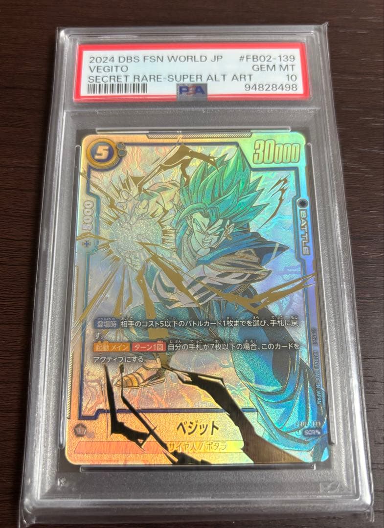 最安値 psa10ベジット SCR ★★ スーパーパラレル