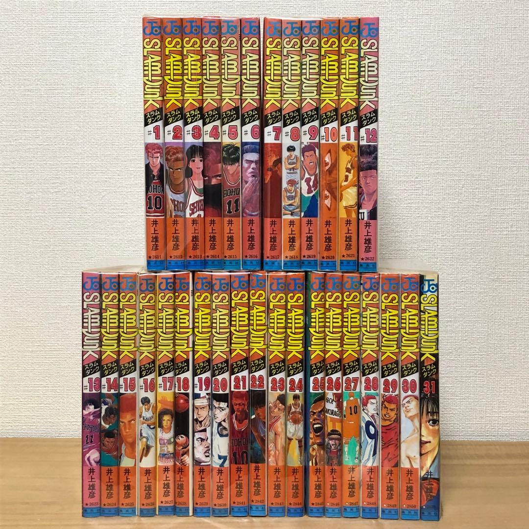 【全巻初版】スラムダンク　井上雄彦（全31巻）