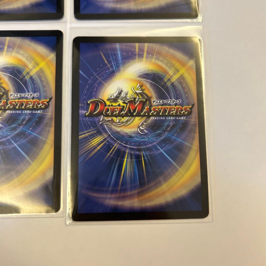 シュトラ デュエマ 4枚