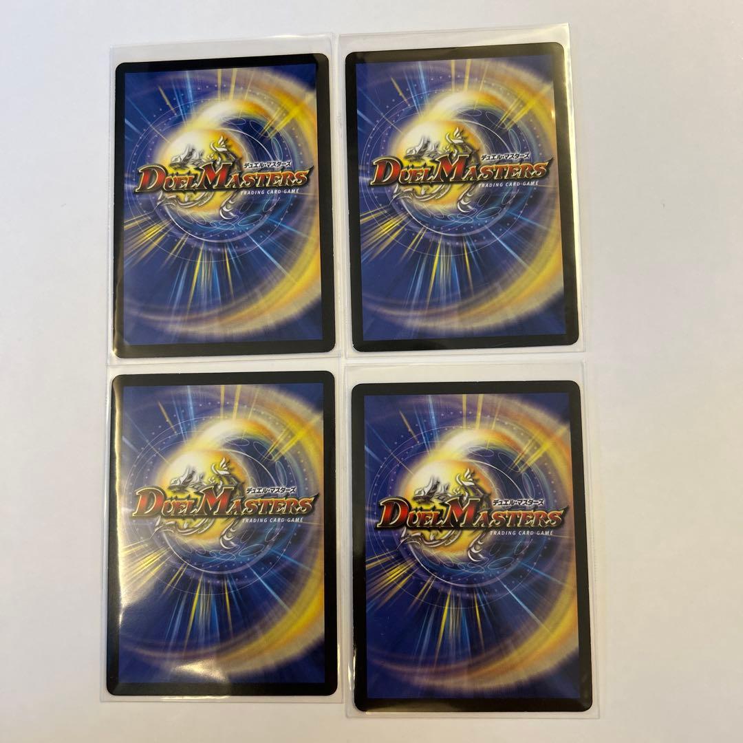 シュトラ デュエマ 4枚