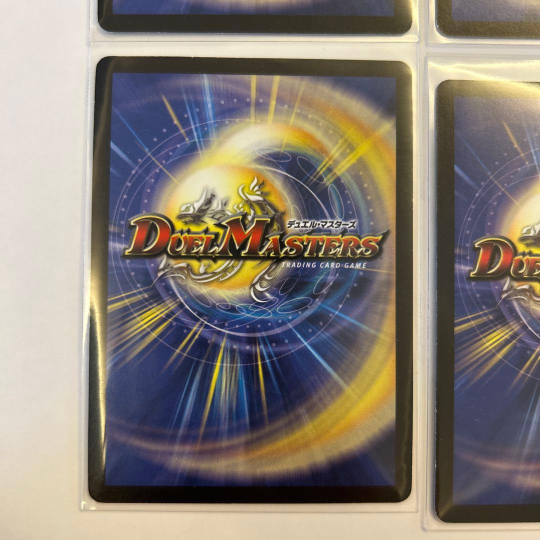 シュトラ デュエマ 4枚