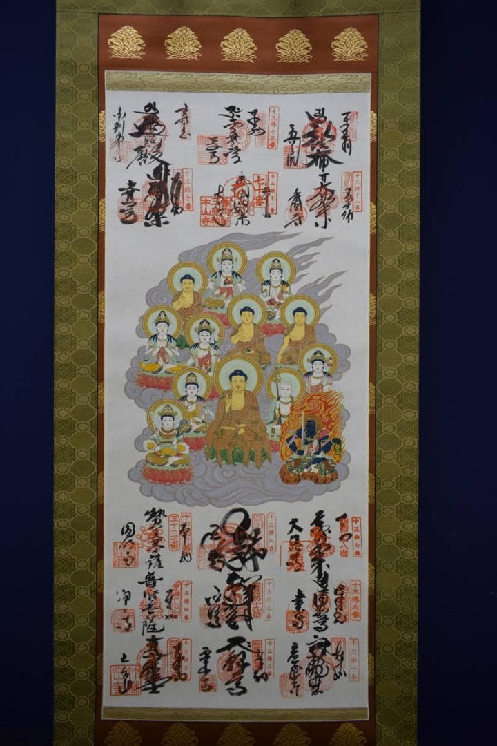 真作/四国霊場十三佛/高野山/奥之院/桐共箱付/布袋屋掛軸HH-15２