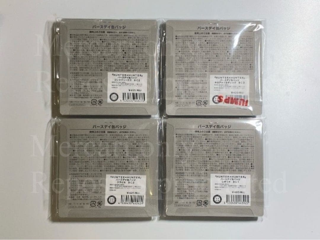 26点セット 缶バッジ バースデー 2019年〜2025年 ハンターハンター