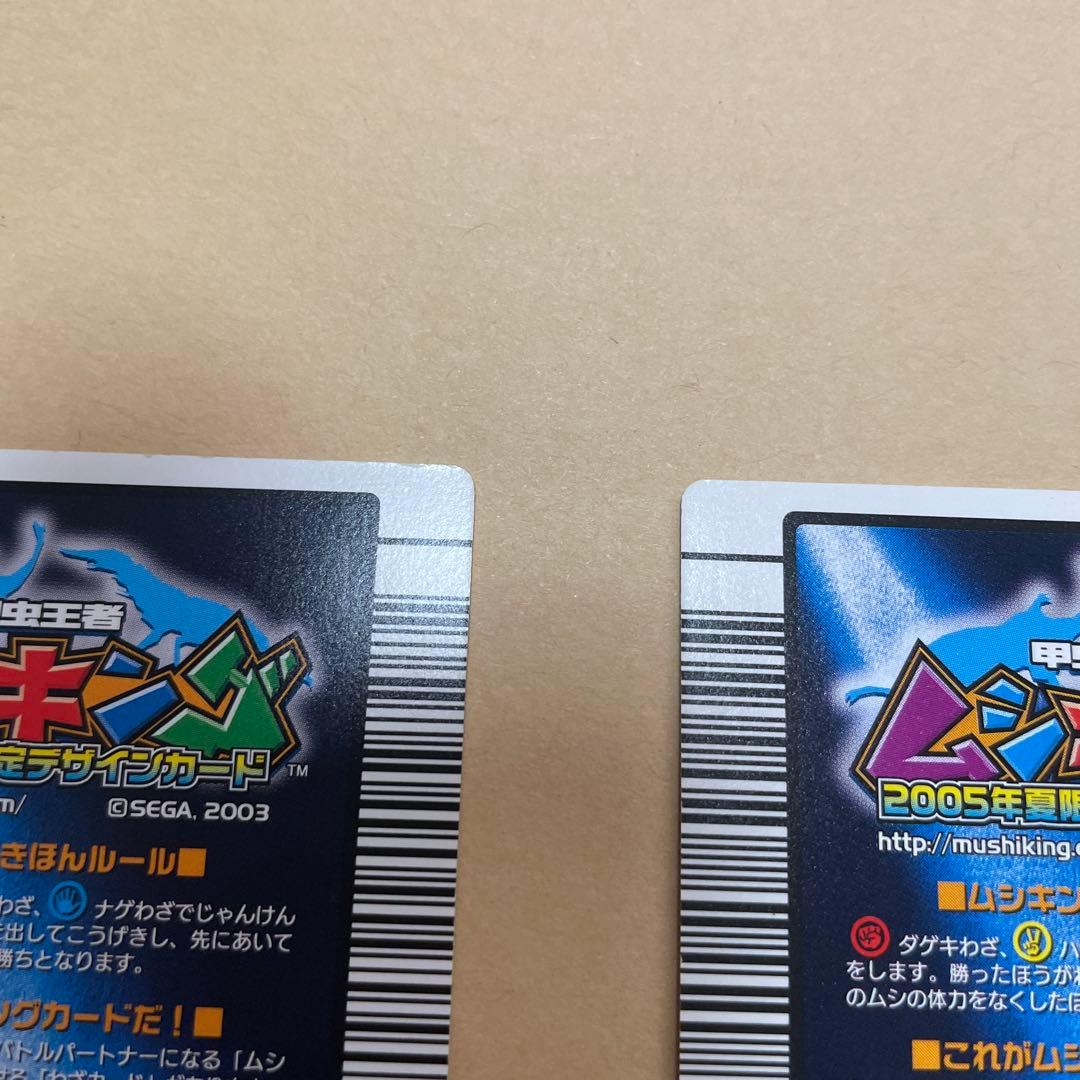 ムシキングカード　2005年夏限定デザインカード　3枚
