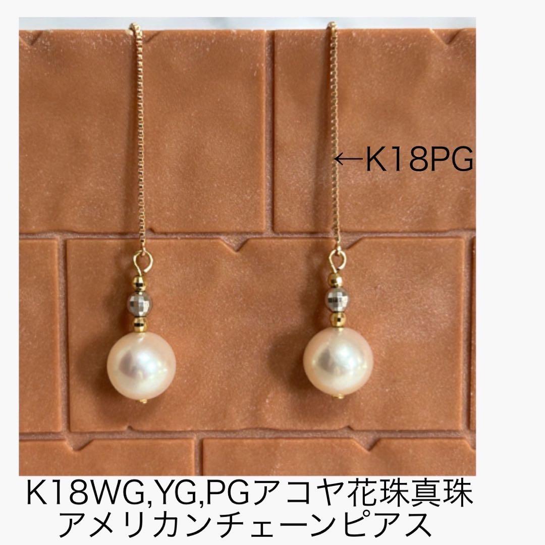 (M0111-2)K18アコヤ花珠真珠3ゴールドアメリカンピアス