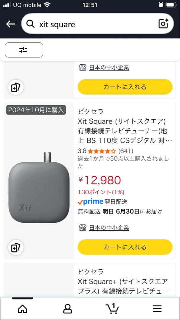 Windowsアクセサリー Xit Square