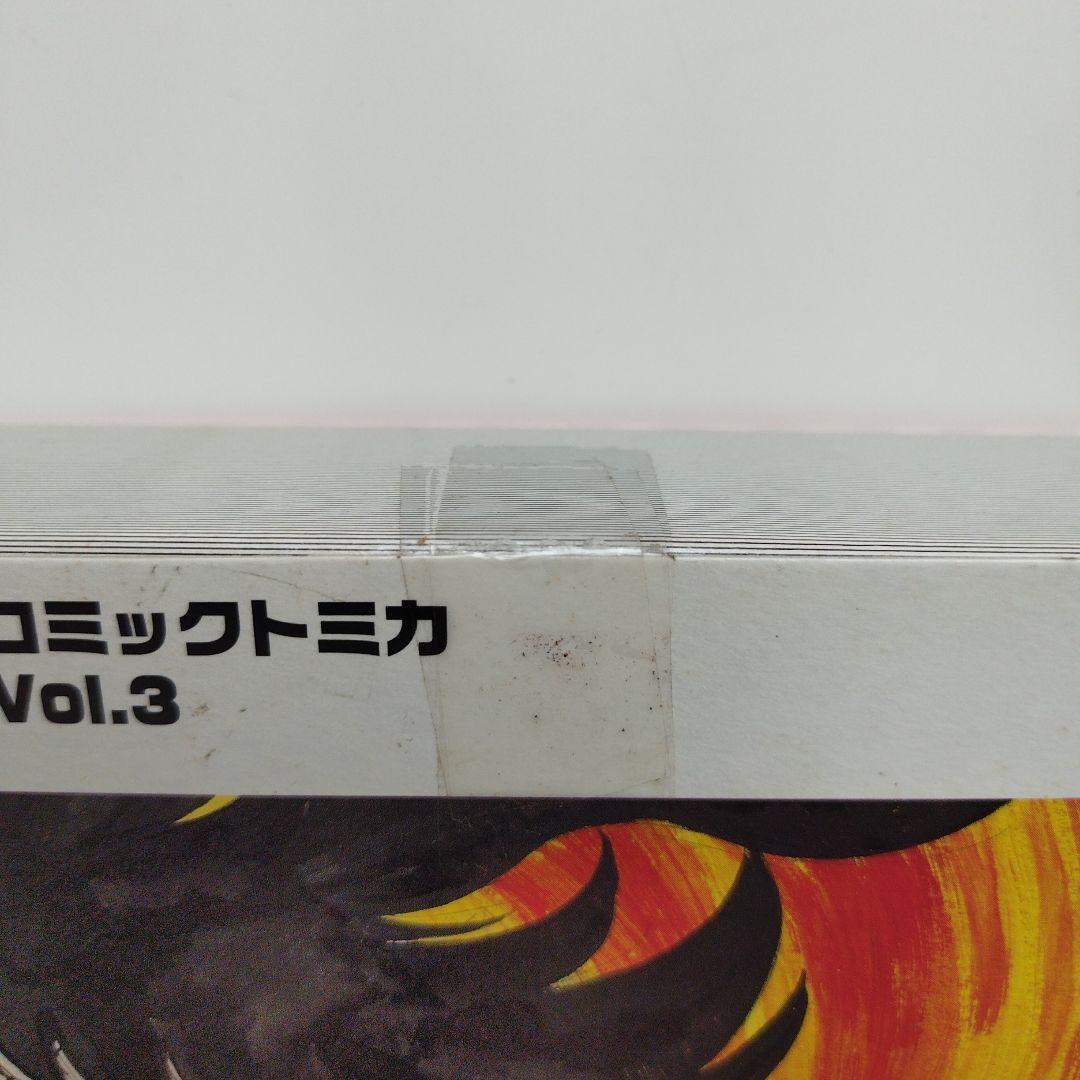 【新品】サーキットの狼 コミック トミカ Vol.3
