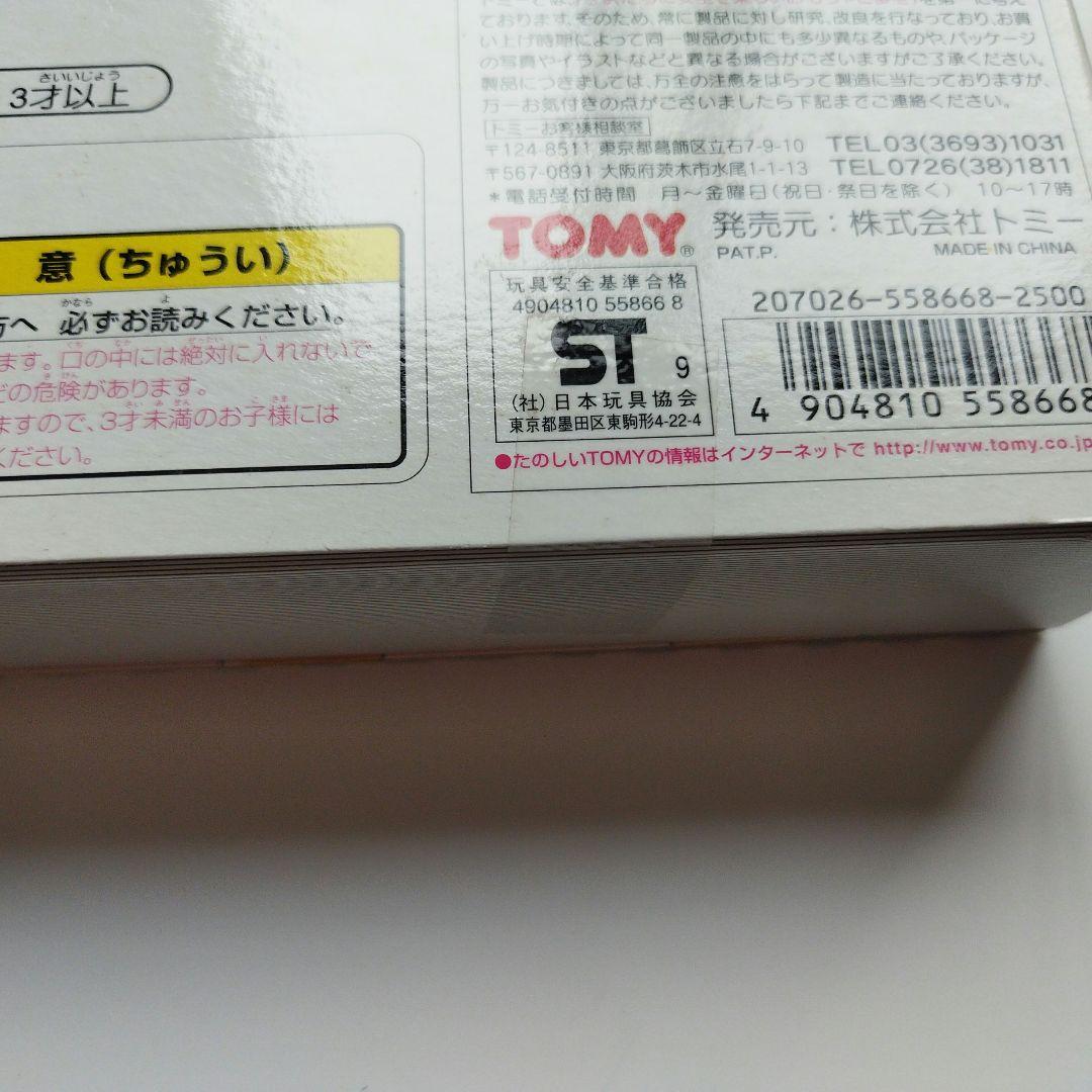 【新品】サーキットの狼 コミック トミカ Vol.3