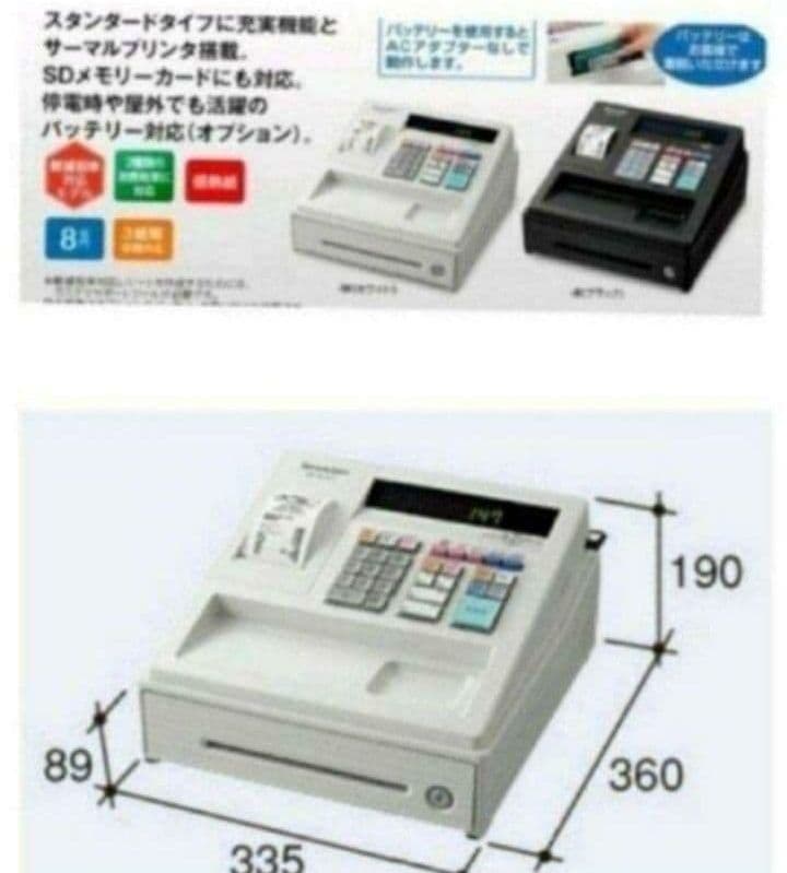 シャープレジスター　XE-A147　PC連携売上管理フル設定無料　000215