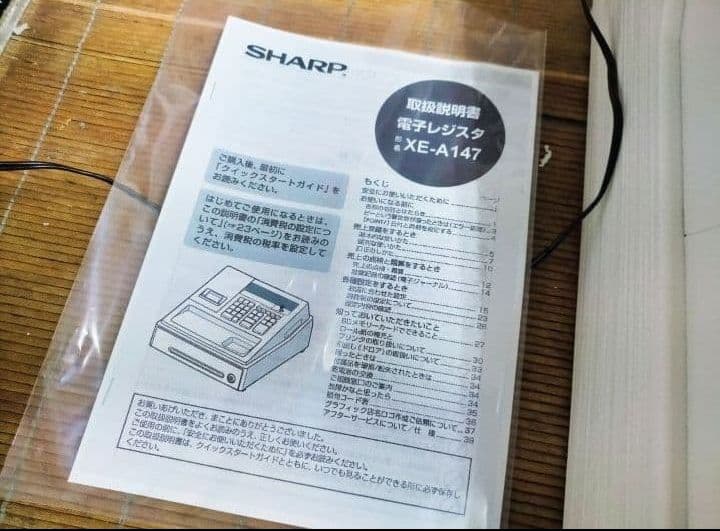 シャープレジスター　XE-A147　PC連携売上管理フル設定無料　000215