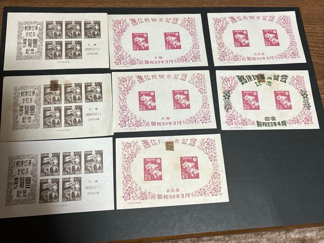 「銭単位切手」切手博覧会シート合計27枚　四国切手展記念など　送料込