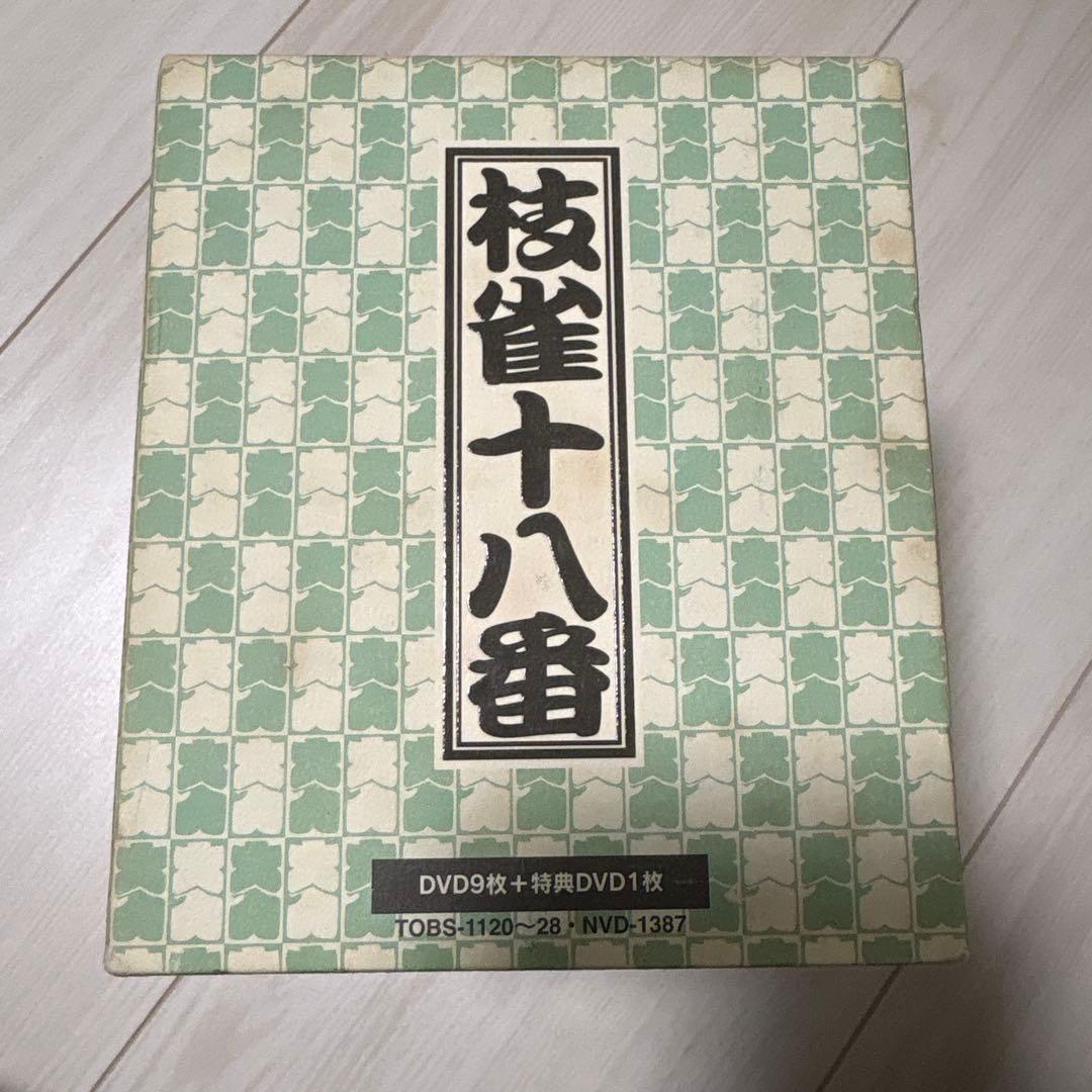 桂枝雀/枝雀十八番(おはこ) DVD-BOX〈初回限定盤・10枚組〉