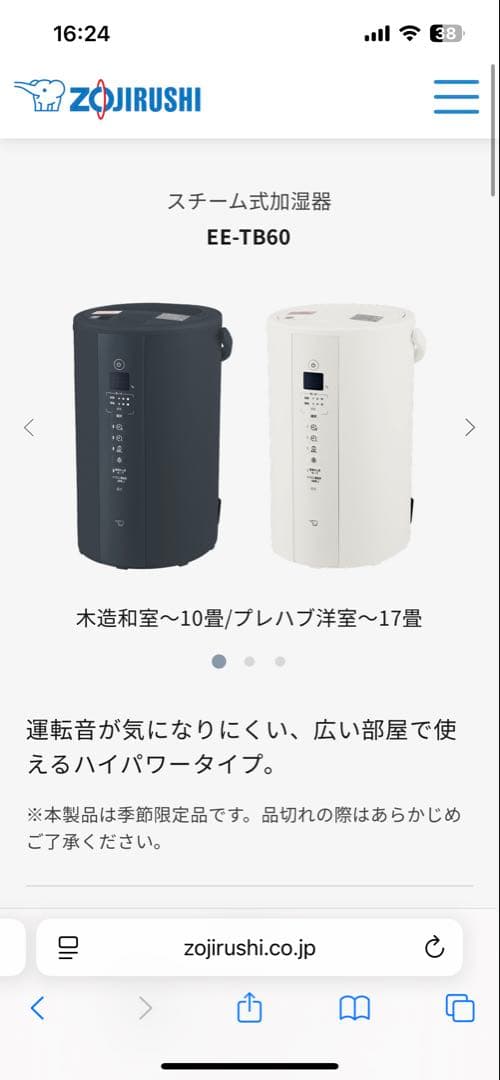 Zojirushi スチーム式加湿器 EE-TB60