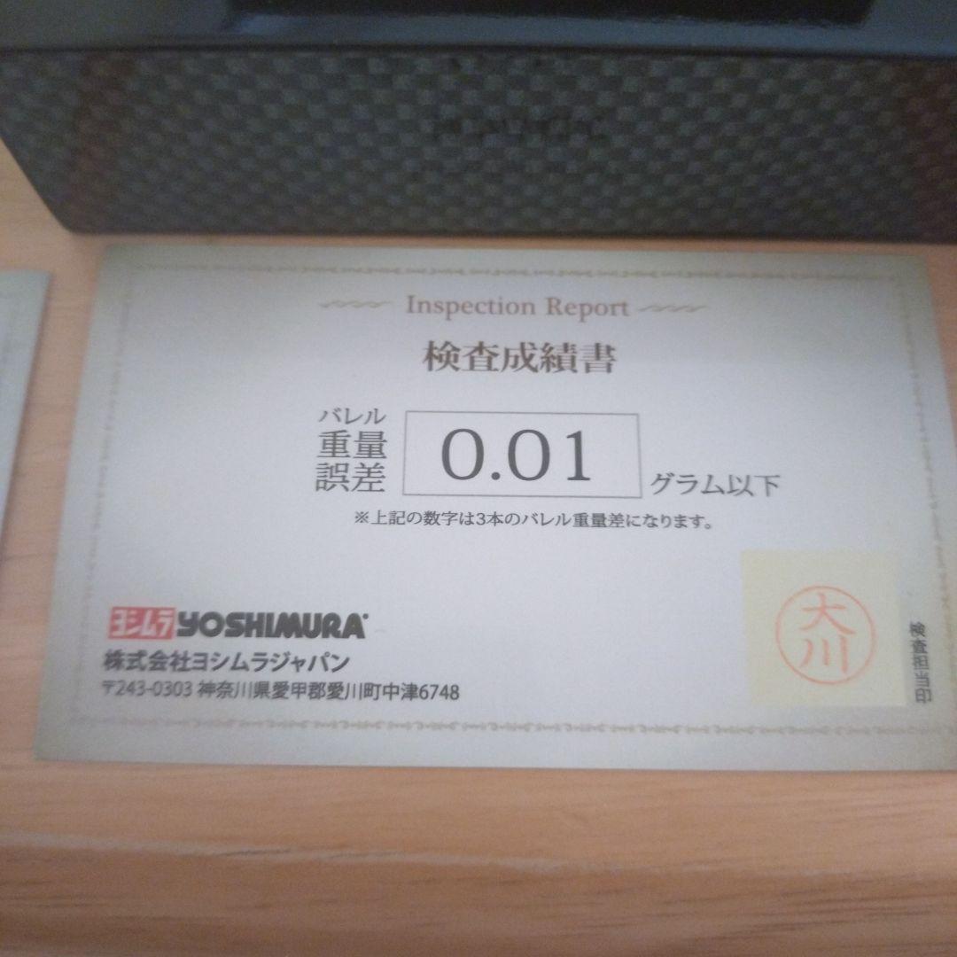 YOSHIMURA BARRELS 3 ダーツバレル