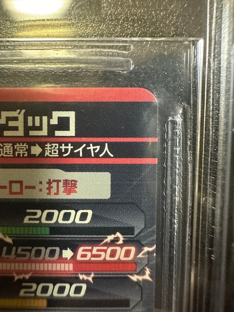 h5-sec バーダック bgs10 値下げ交渉〇