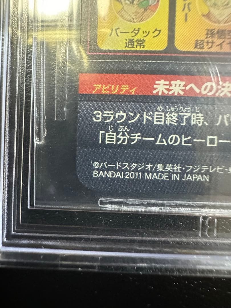 h5-sec バーダック bgs10 値下げ交渉〇