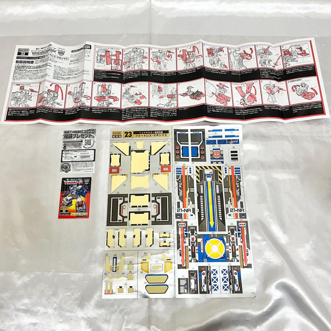 【箱、取説付】トランスフォーマー アンコール 23 フォートレスマキシマス