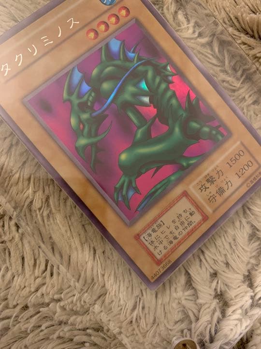 No.1083 遊戯王 美品 初期 タクリミノス ウルトラシークレットレア