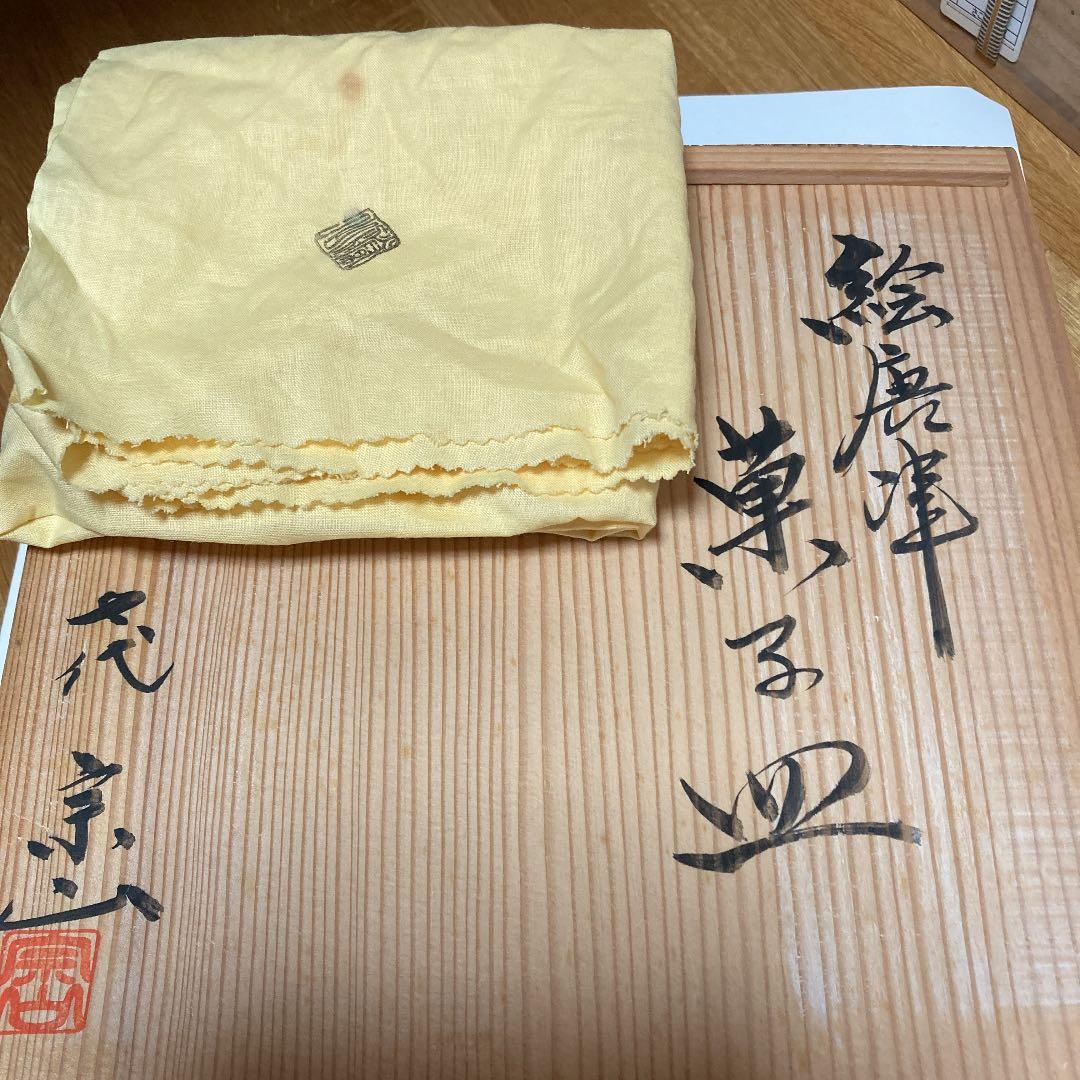 絵唐津　菓子皿