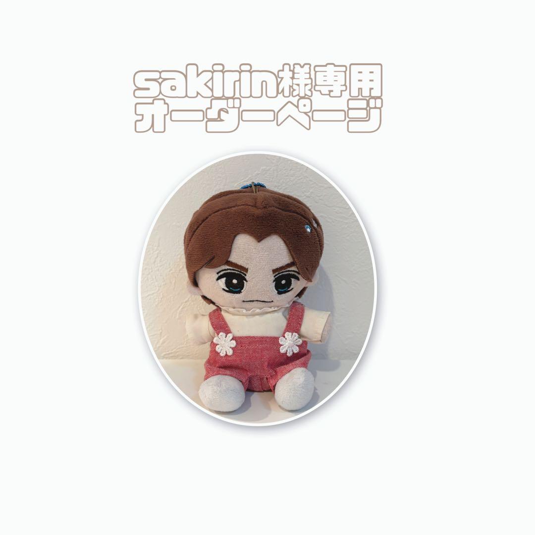 sakirinオーダーページ　トラジャはぴぬい　TravisJapan