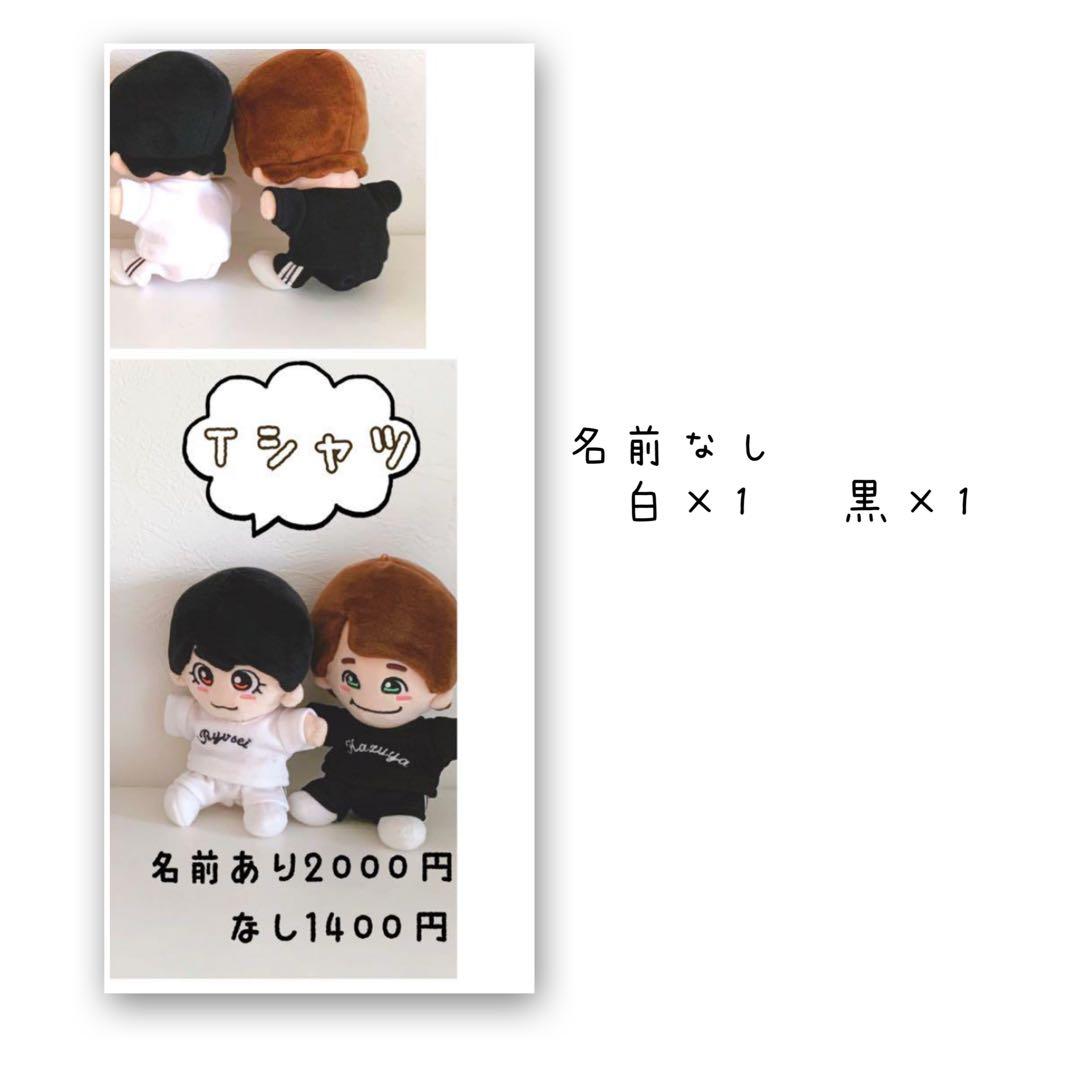 sakirinオーダーページ　トラジャはぴぬい　TravisJapan