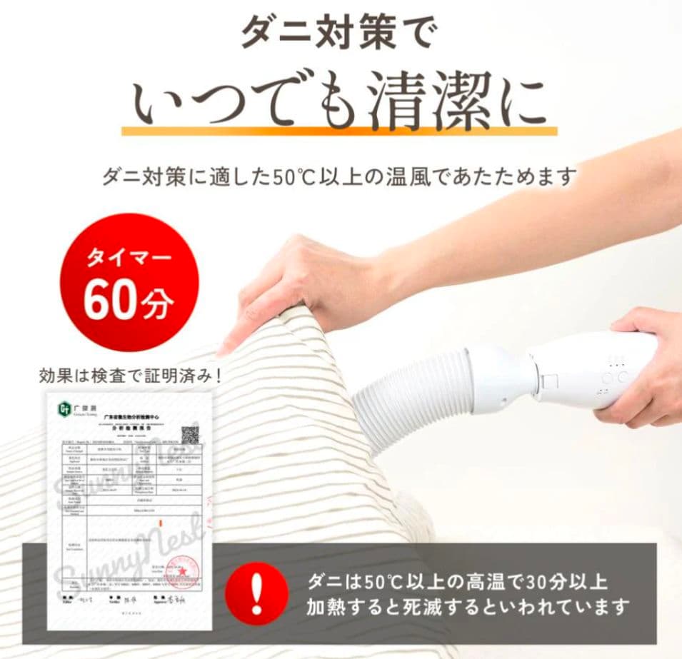 ミニ乾燥機 衣類・布団・靴対応 フルセット 軽量花粉・湿気・ダニ対策 シワ防止