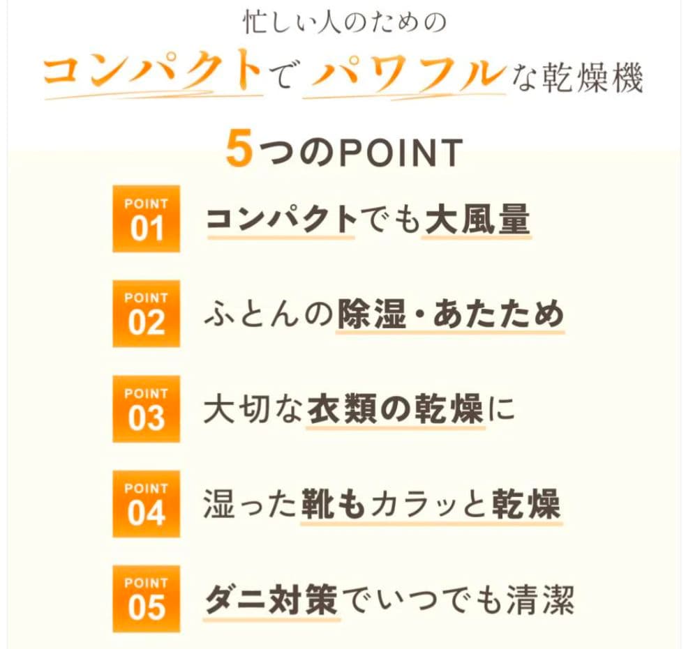 ミニ乾燥機 衣類・布団・靴対応 フルセット 軽量花粉・湿気・ダニ対策 シワ防止
