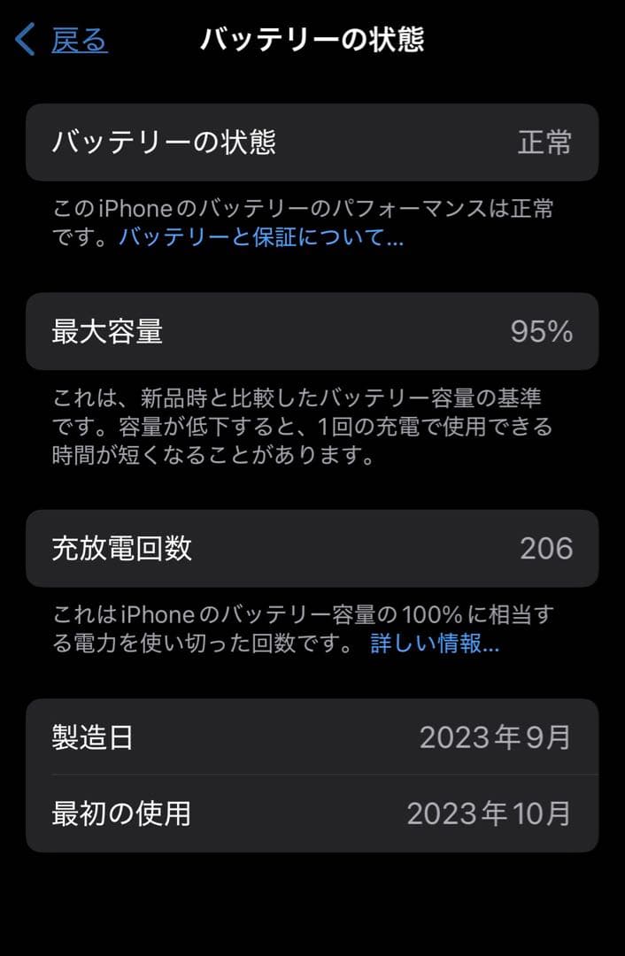 iphone 15PRO 256GB ブラックチタニウム バッテリー95%
