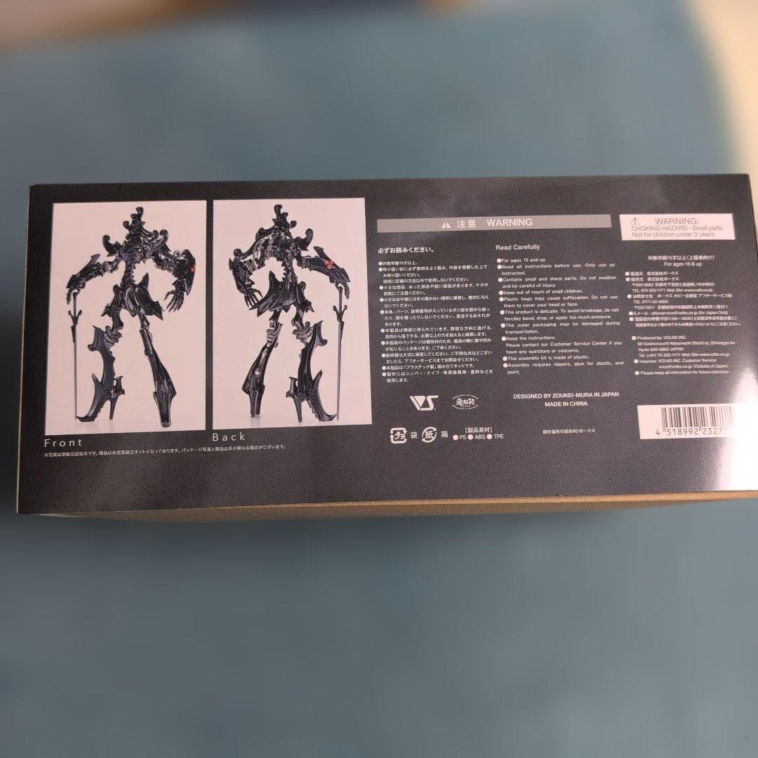 ボークス VSMSシリーズ ダッカスザブラックナイト 未開封未組み立て