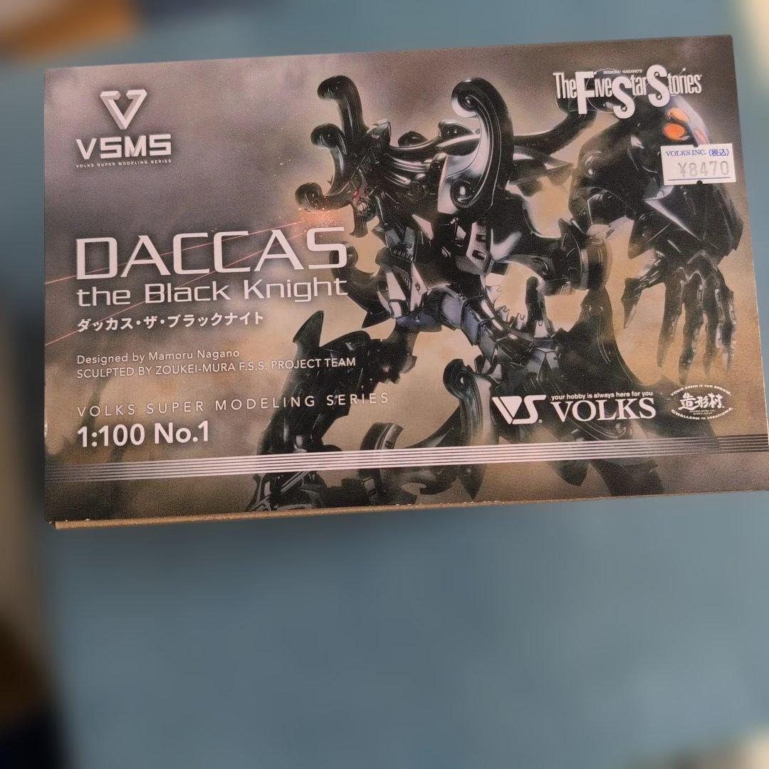 ボークス VSMSシリーズ ダッカスザブラックナイト 未開封未組み立て