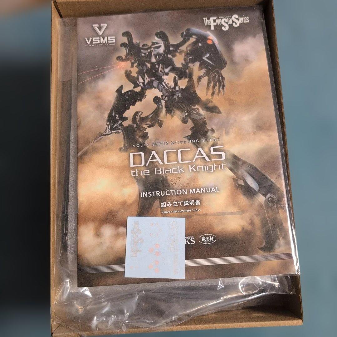 ボークス VSMSシリーズ ダッカスザブラックナイト 未開封未組み立て