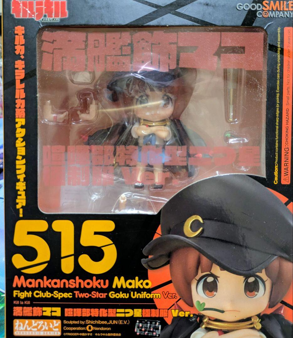 キルラキル満艦飾マコ ねんどろいど 極制服バージョン