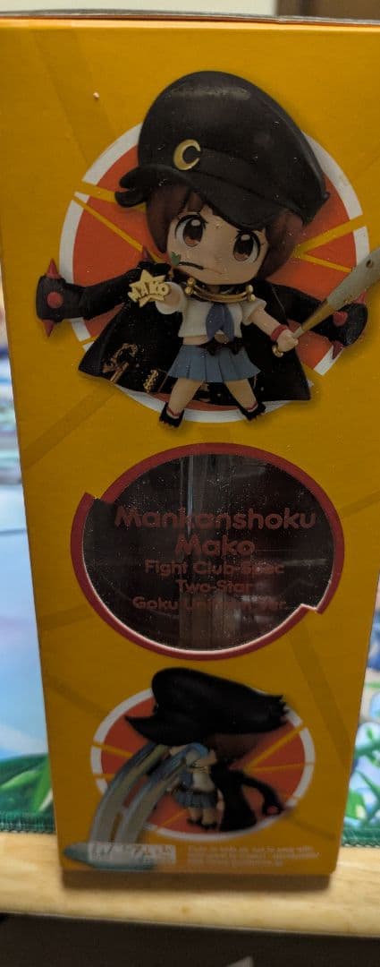 キルラキル満艦飾マコ ねんどろいど 極制服バージョン