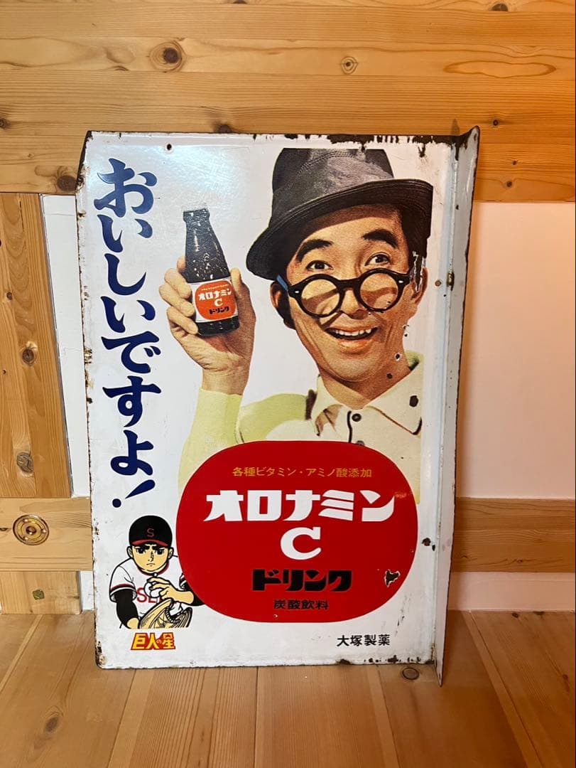 オロナミンC 看板