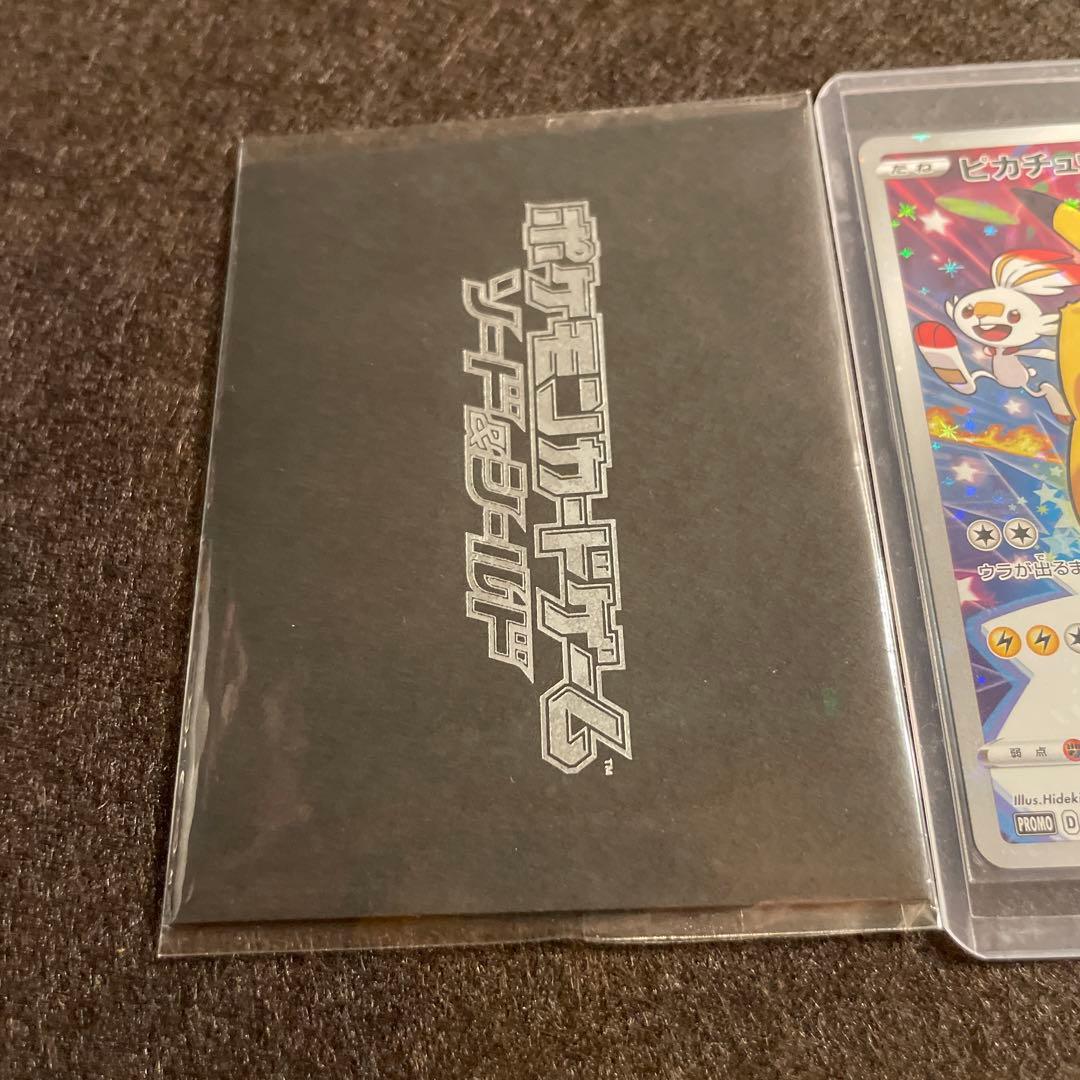 【封筒付き】ポケモンカード ピカチュウ プロモ 001/S-P セブンネット