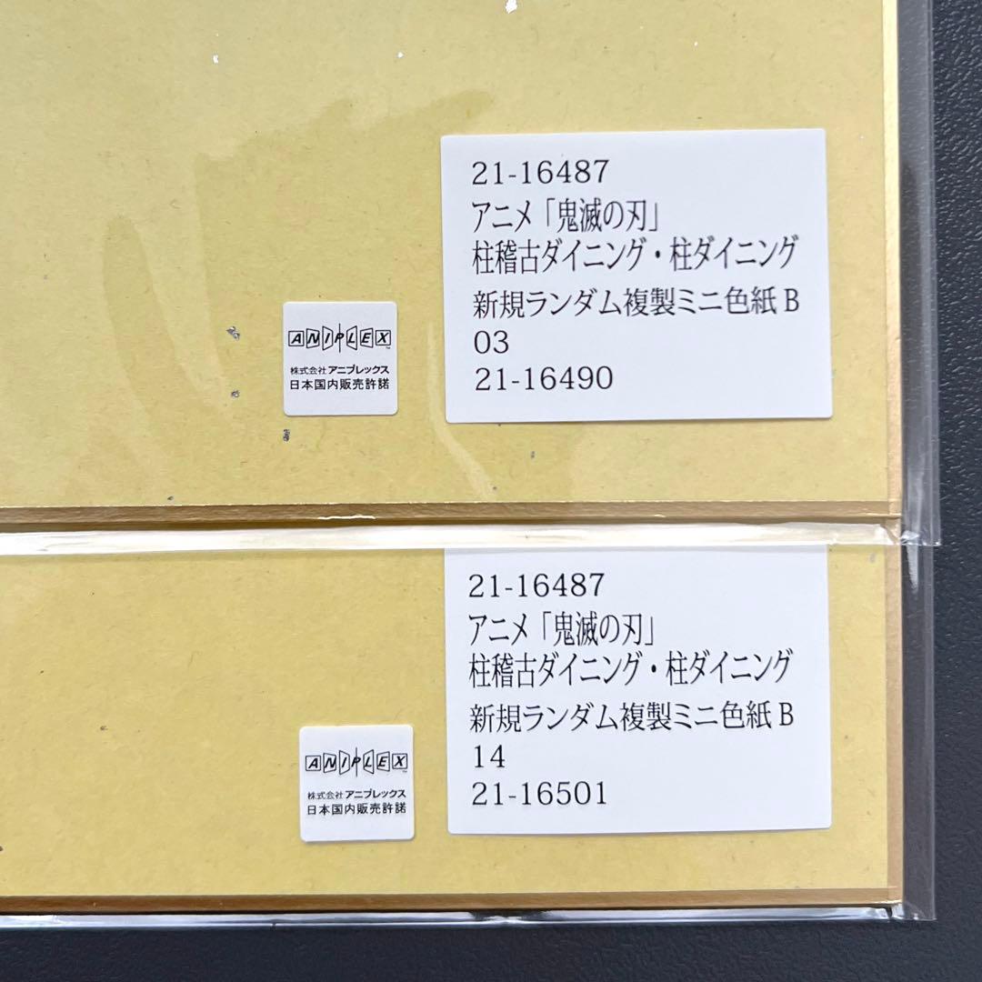 鬼滅の刃　伊黒小芭内　複製複製ミニ色紙 B お楽しみくじ　スクエア缶バッジ
