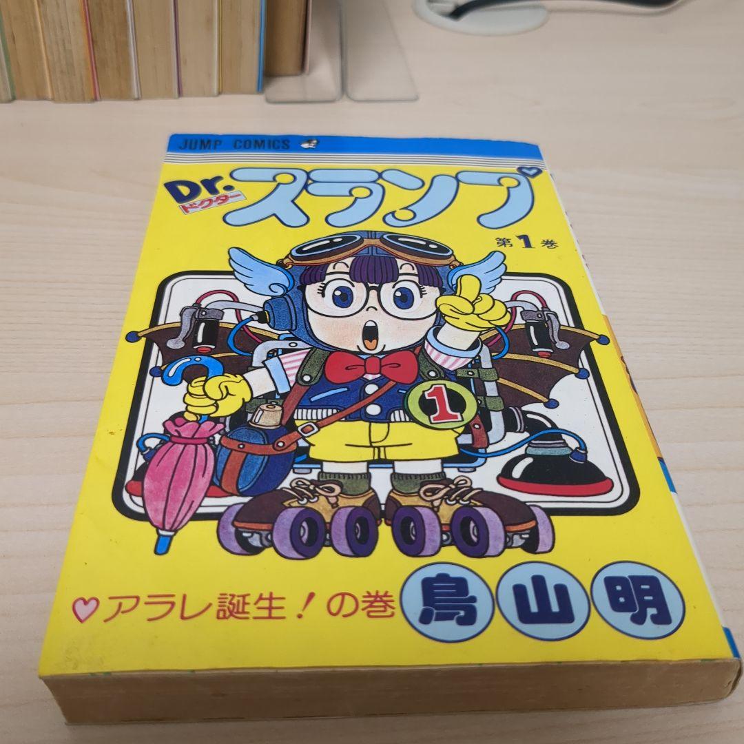 Dr.スランプ アラレちゃん 全18巻セット 初版多数