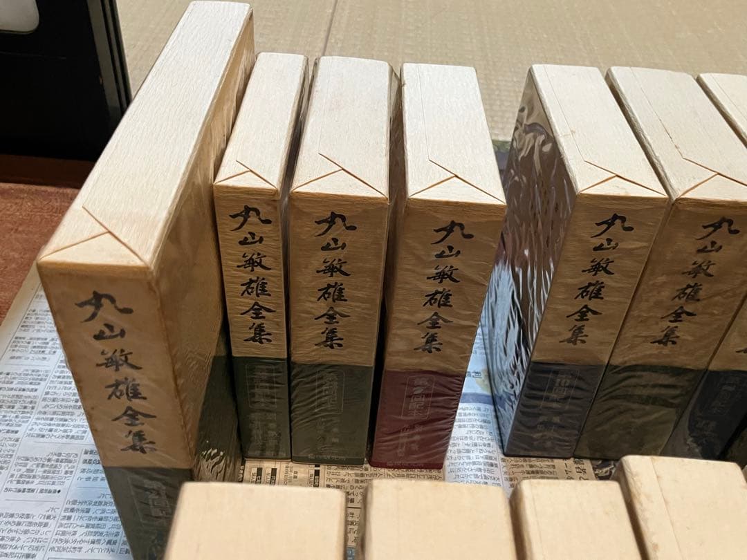 ②丸山敏雄全集　（重さの半分15~16冊セット分）　ランダム梱包