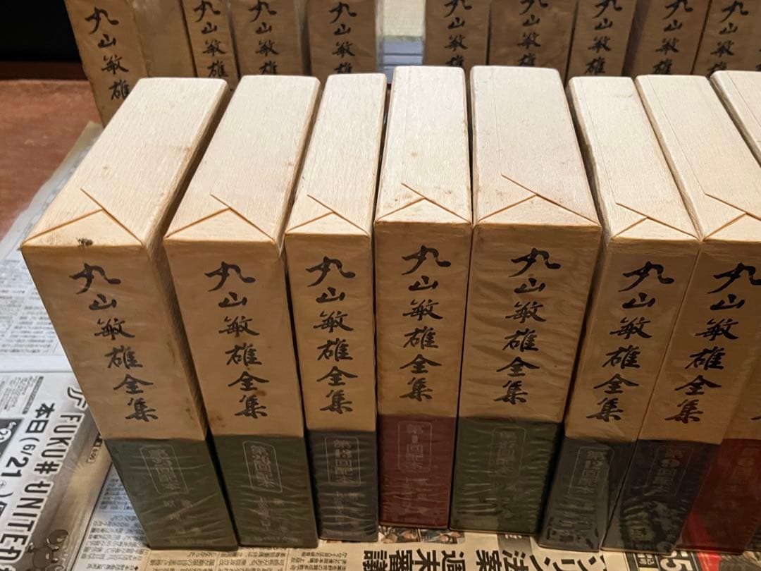 ②丸山敏雄全集　（重さの半分15~16冊セット分）　ランダム梱包