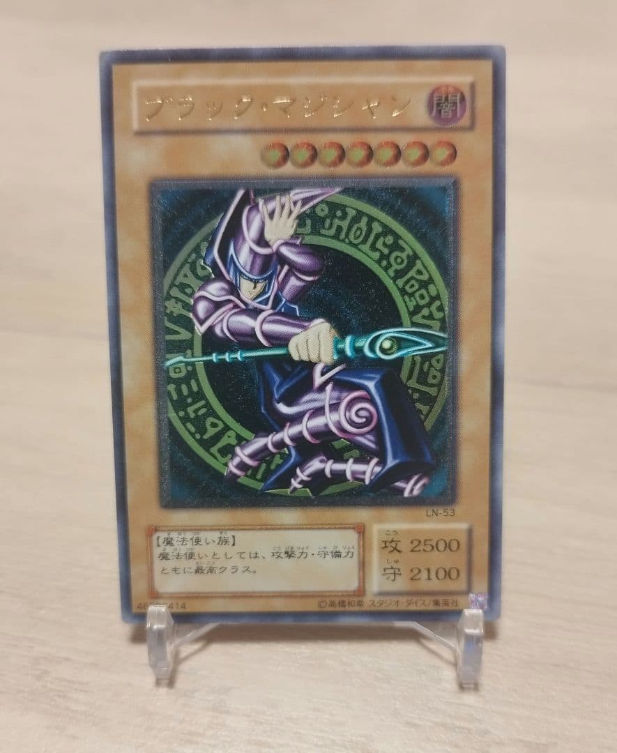 遊戯王 ブラックマジシャン レリーフ