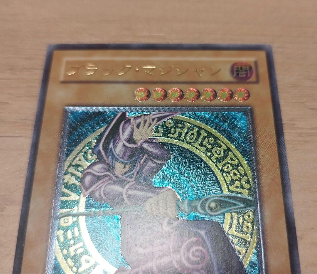 遊戯王 ブラックマジシャン レリーフ